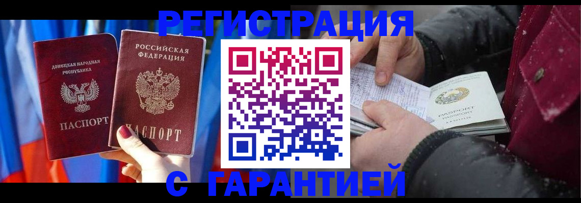 временная прописка в Мариинском Посаде