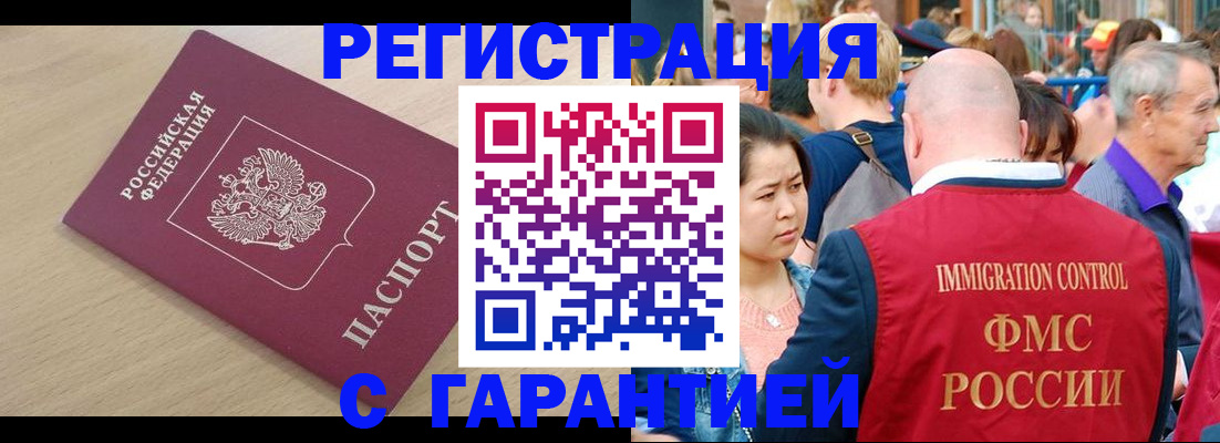 временная регистрация адрес в Мариинском Посаде