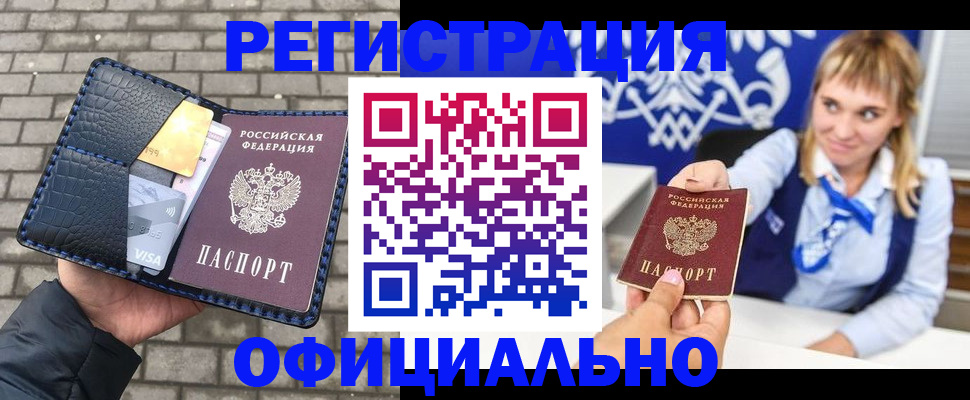 временная прописка в Мариинском Посаде