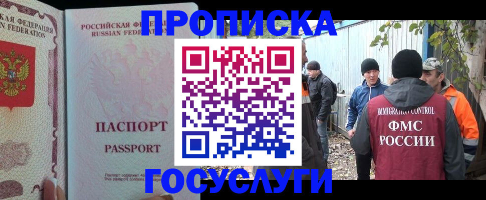 временная регистрация для школы в Мариинском Посаде