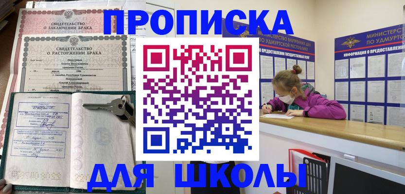 временная регистрация недорого в Мариинском Посаде