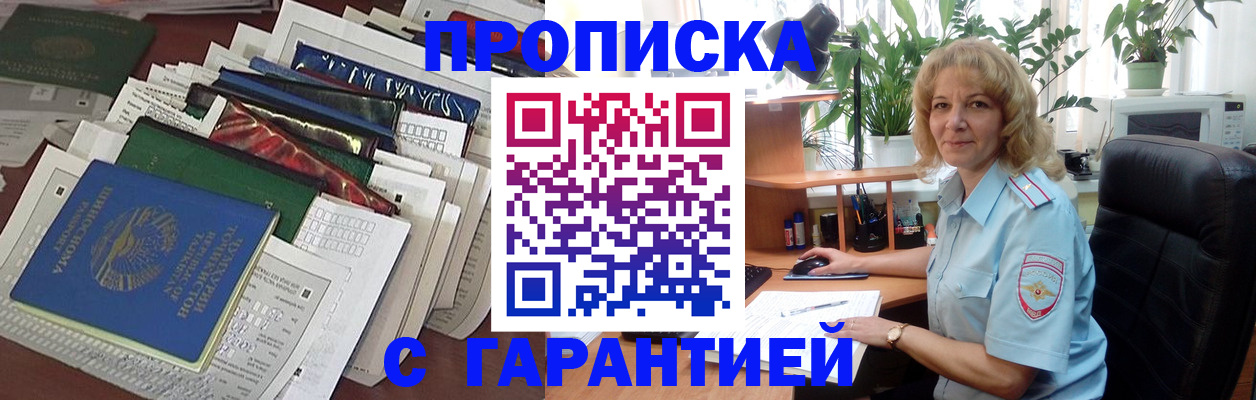 прописка для кредита в Мариинском Посаде