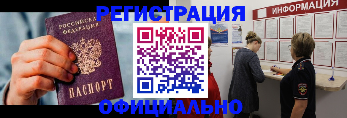 прописка для военкомата в Мариинском Посаде