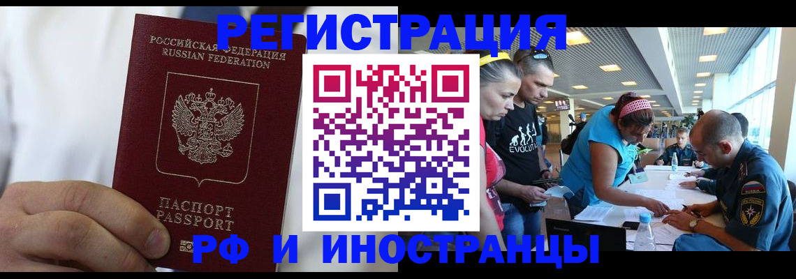 купить прописку в Мариинском Посаде